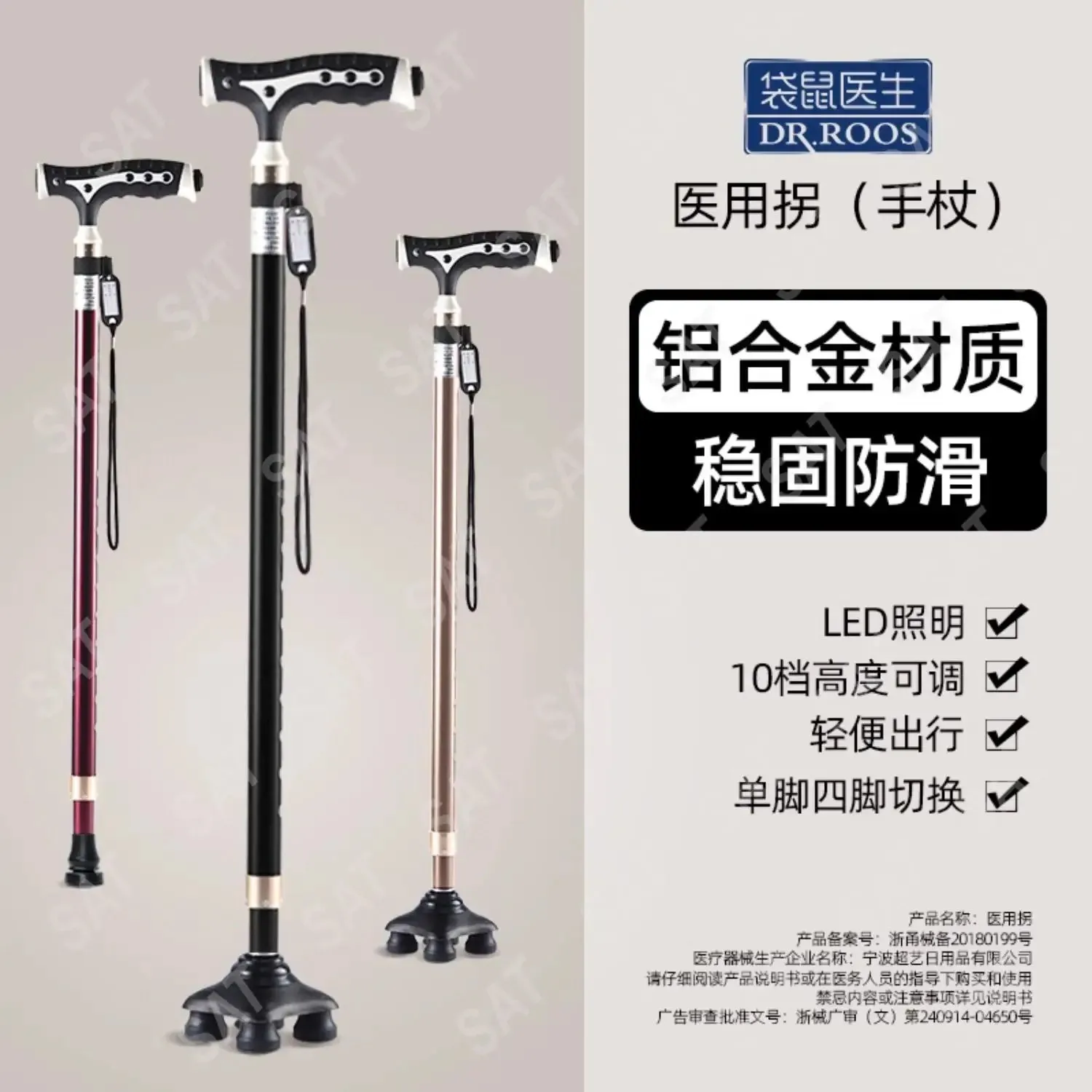 Crutches for elderly people with anti slip fractures, medical four legged walking aids, telescopic canes, elderly handrail
